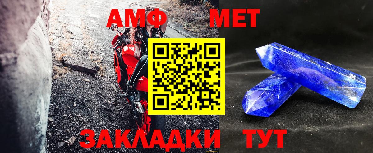 Пушкино  АМФ  Вход с VPN  Амфетамин VHQ 