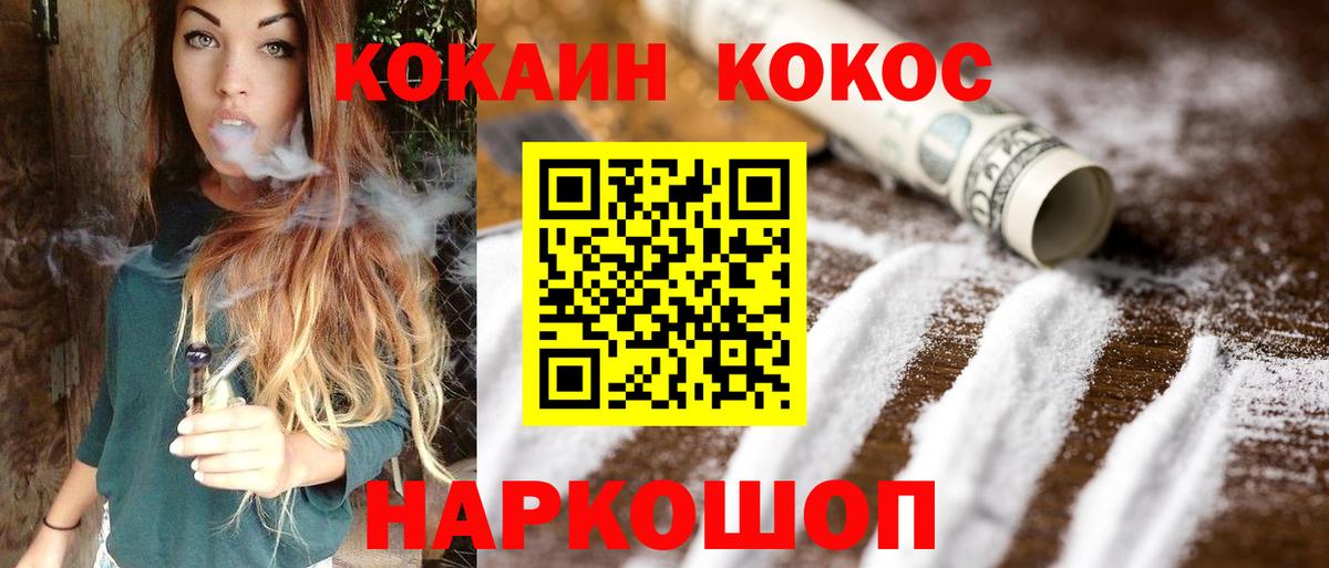 COCAIN Columbia Пушкино