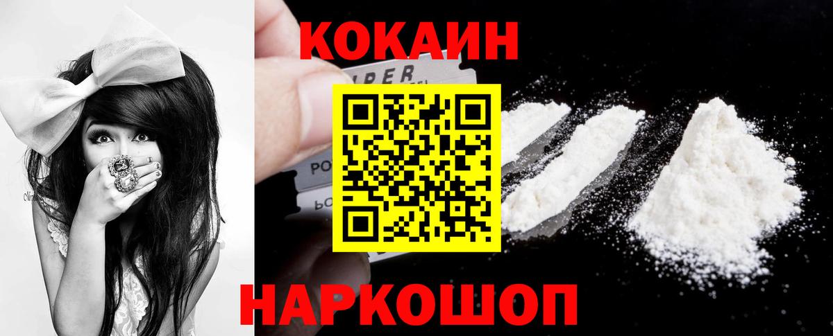 Пушкино  КОКАИН VHQ  Вход с VPN  КОКАИН Fish Scale 