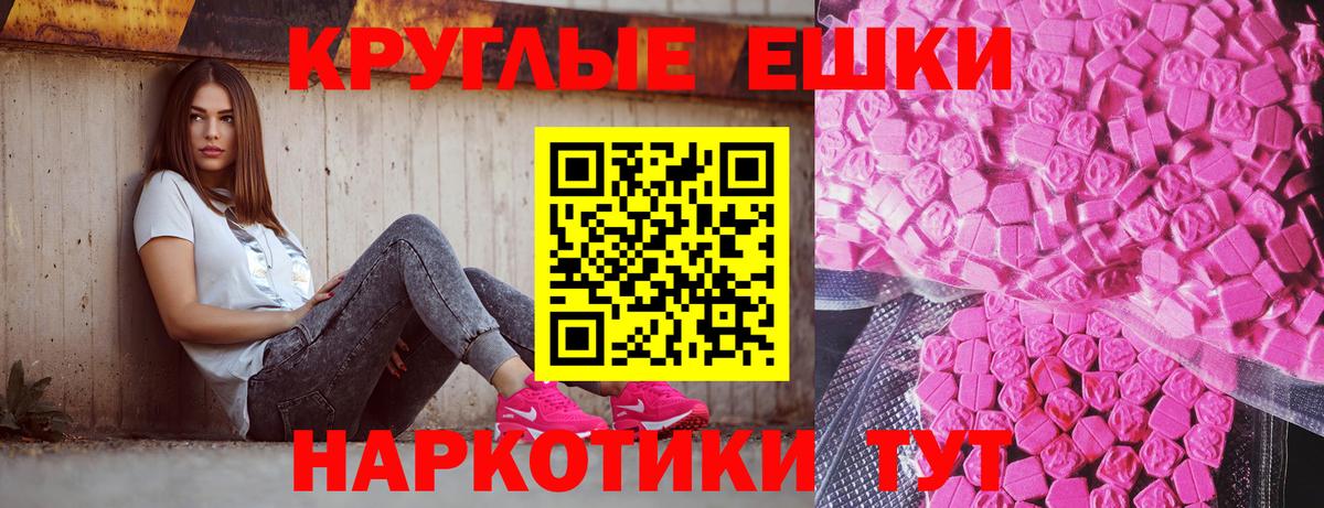 ЭКСТАЗИ MDMA Пушкино