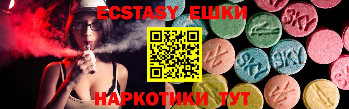 Экстази 280 MDMA  Ecstasy  Пушкино  Вход с VPN  Ecstasy Philipp Plein 