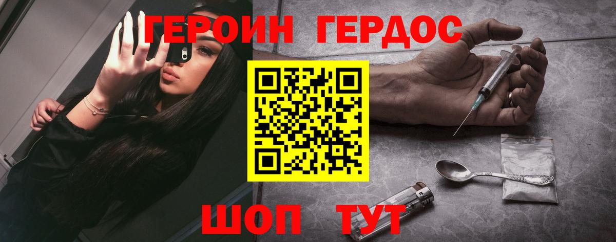 Пушкино  Героин VHQ  Вход с VPN 