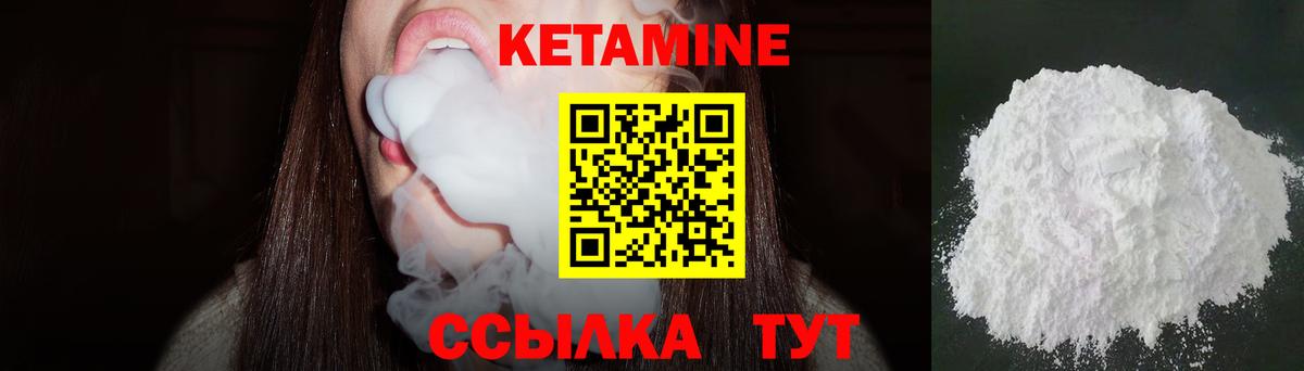 Кетамин ketamine  Вход с VPN  Пушкино 