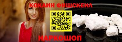 кокаин VHQ Пушкино