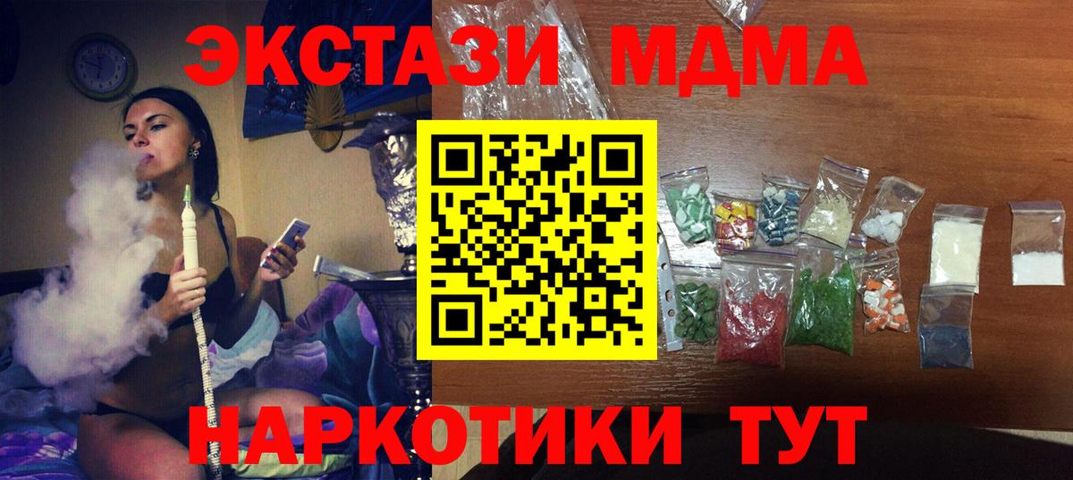 МДМА VHQ Пушкино