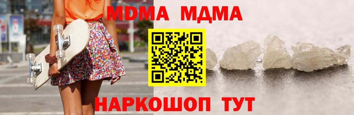 Пушкино  MDMA  МДМА crystal  Вход с VPN  MDMA кристаллы 