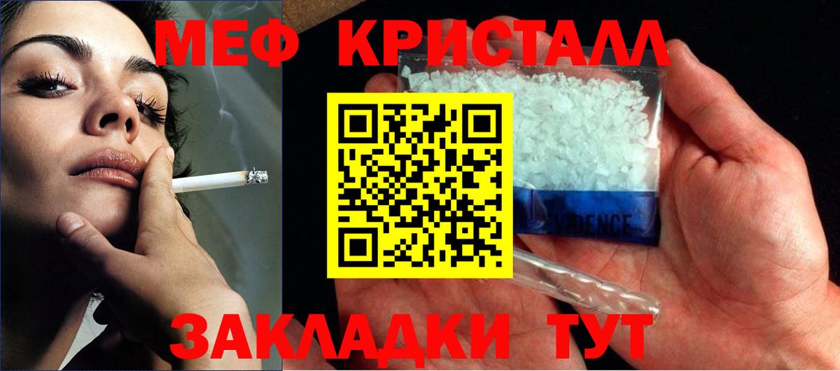 Мефедрон  Пушкино