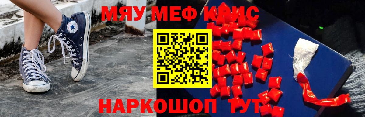 Меф  МЕФ мяу мяу  Вход с VPN  Мефедрон мяу мяу  Пушкино 