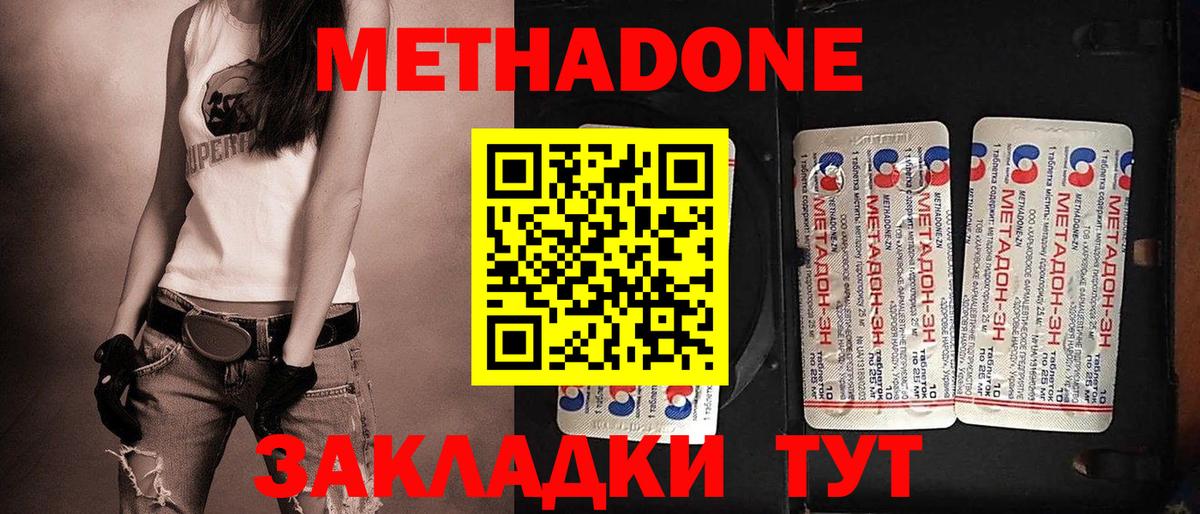 МЕТАДОН мёд  Вход с VPN  Пушкино 