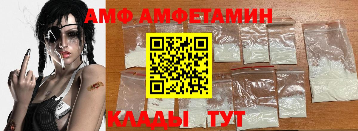 Пушкино  МЕТАМФЕТАМИН  Вход с VPN  Первитин витя 