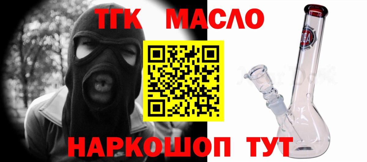 Пушкино  Дистиллят ТГК жижа  Вход с VPN  ТГК концентрат 